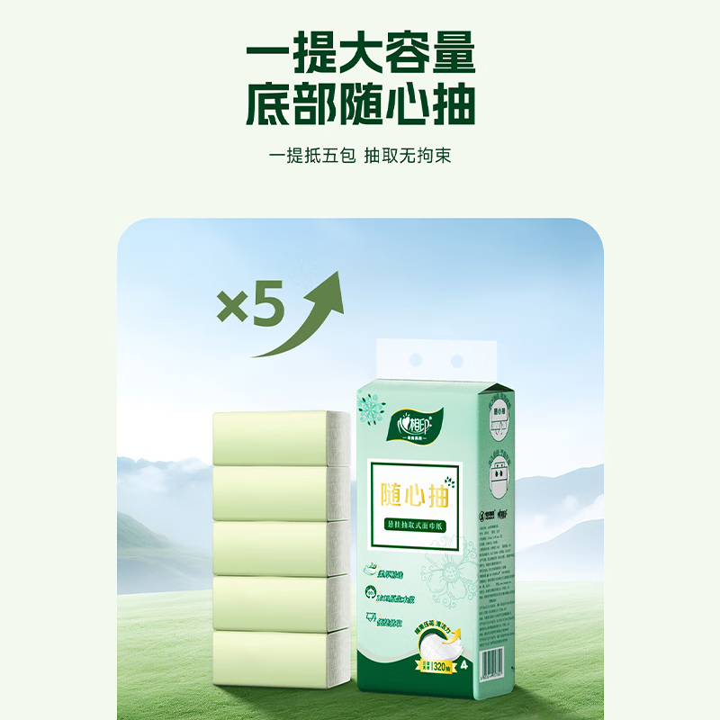 心相印 商务墨绿三层320抽压花悬挂抽纸单提 DTD320-ZXA0001143