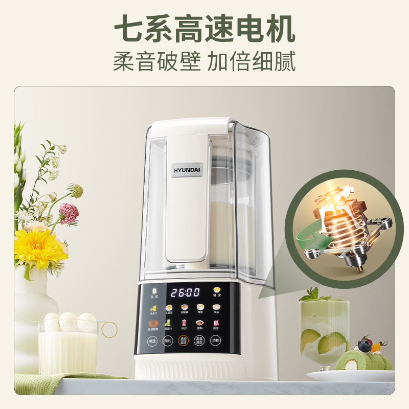 韩国现代HYUNDAI 破壁机 QC-LL2602