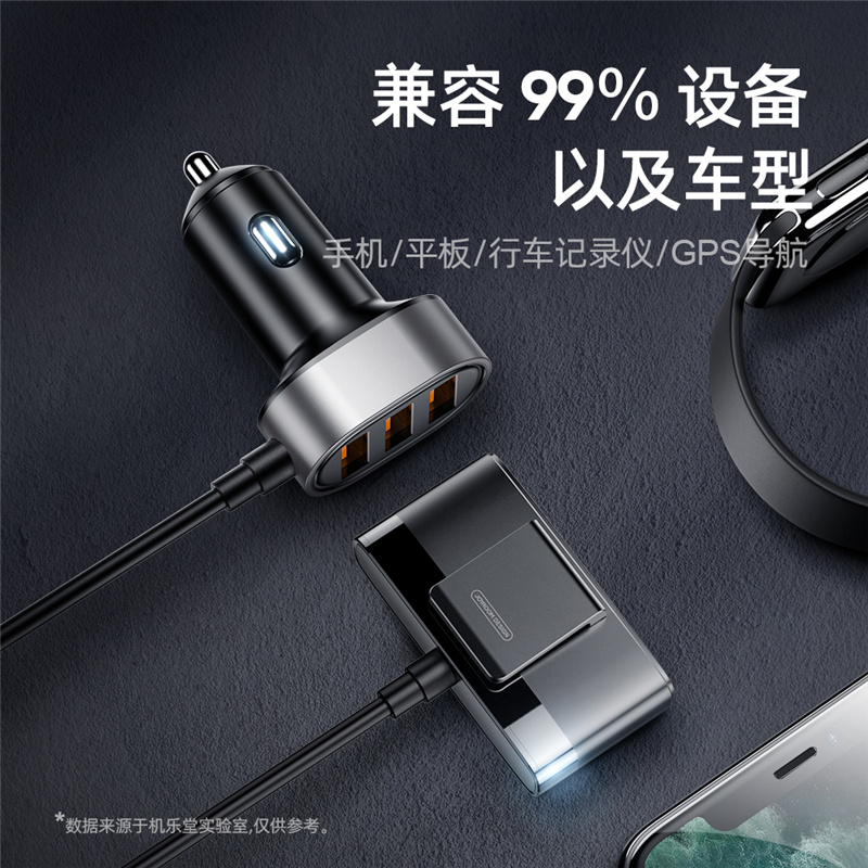 机乐堂 智能共享拓展车充 JR-CL03