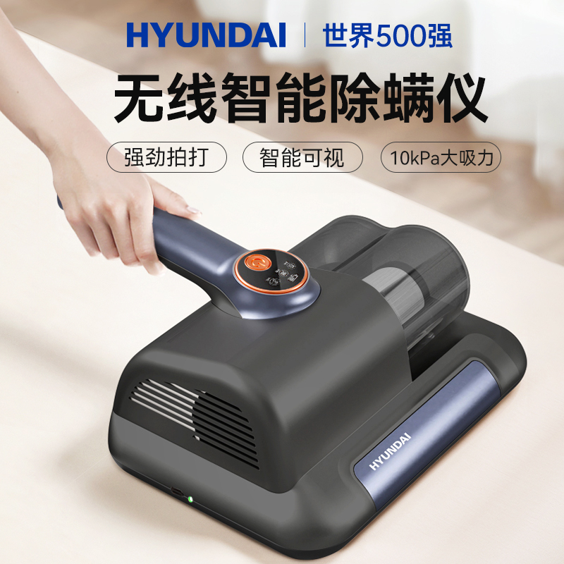 韩国现代HYUNDAI 除螨仪 HC-15