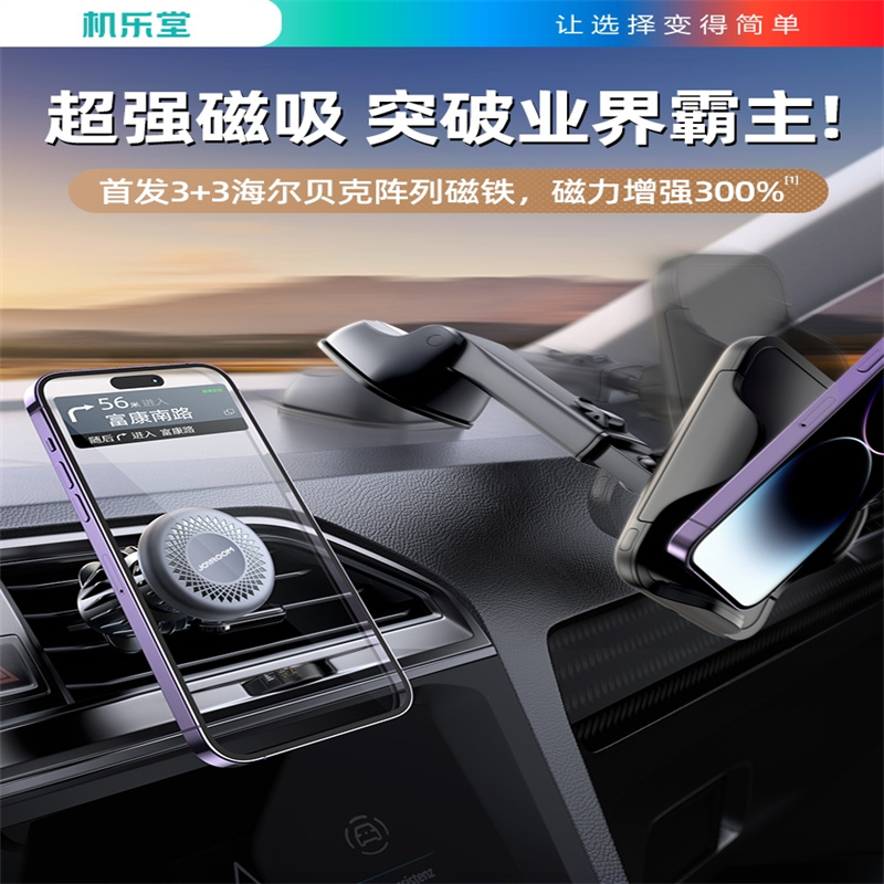 机乐堂  磁吸车载支架（出风口款）JR-ZS356