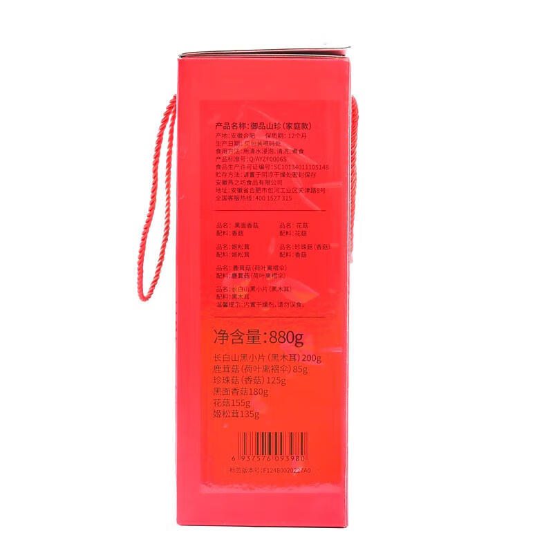 燕之坊 南北干货礼盒880g御品山珍（家庭装）