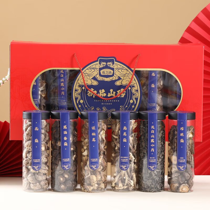 燕之坊 南北干货礼盒880g御品山珍（家庭装）