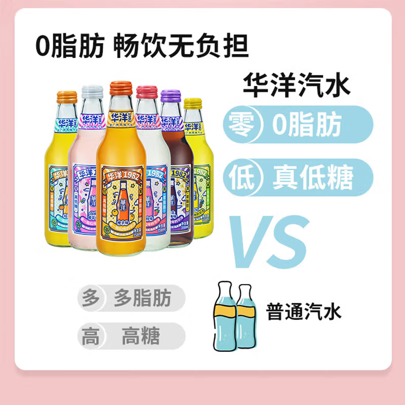 华洋  1982汽水各种口味果汁型碳酸饮料358ml*6瓶 