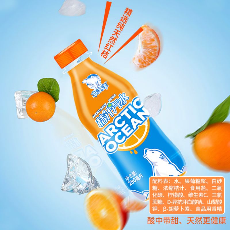 北冰洋  汽水桔汁汽水老北京汽水碳酸饮料300ml*12瓶