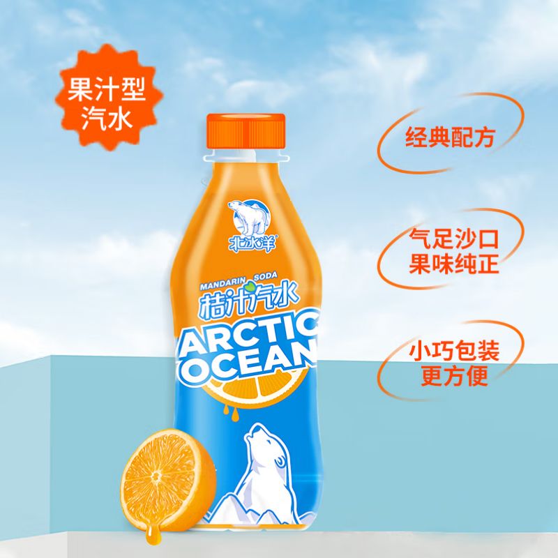 北冰洋  汽水桔汁汽水老北京汽水碳酸饮料300ml*12瓶