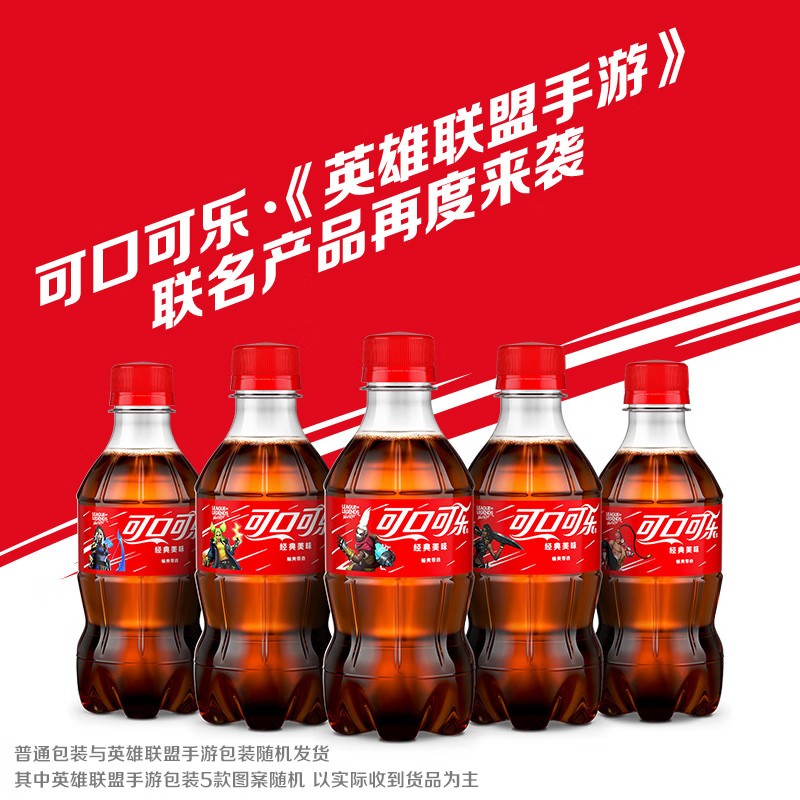 可口可乐  汽水碳酸饮料 300ml*12瓶整箱装