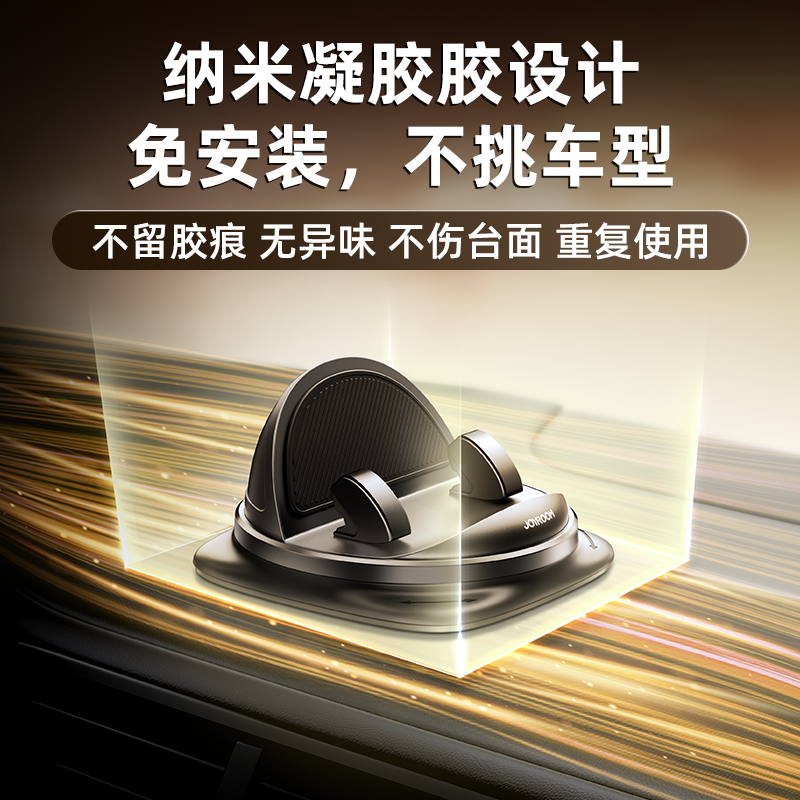 机乐堂 墩墩2号车载支架 JR-ZS354