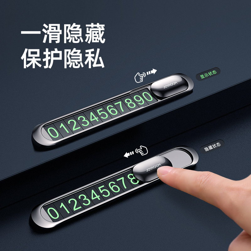 机乐堂  极简合金停车牌 JR-CP005（锖色/银色）颜色随机