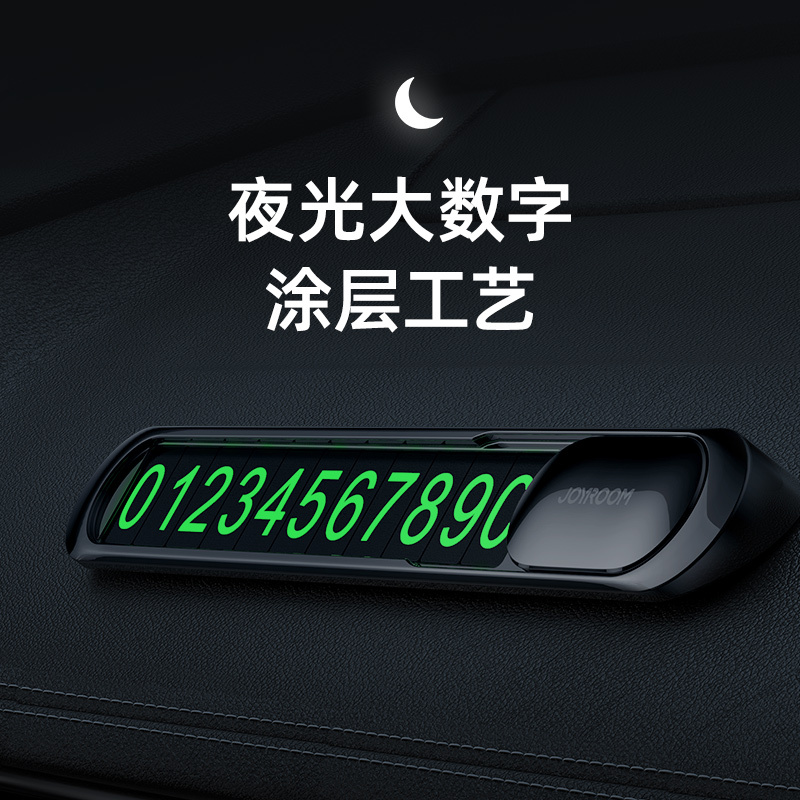 机乐堂  极简合金停车牌 JR-CP005（锖色/银色）颜色随机