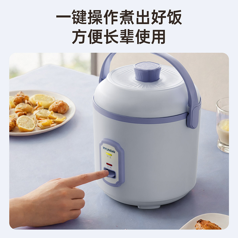 韩国现代HYUNDAI 饭煲 MN12-L紫色