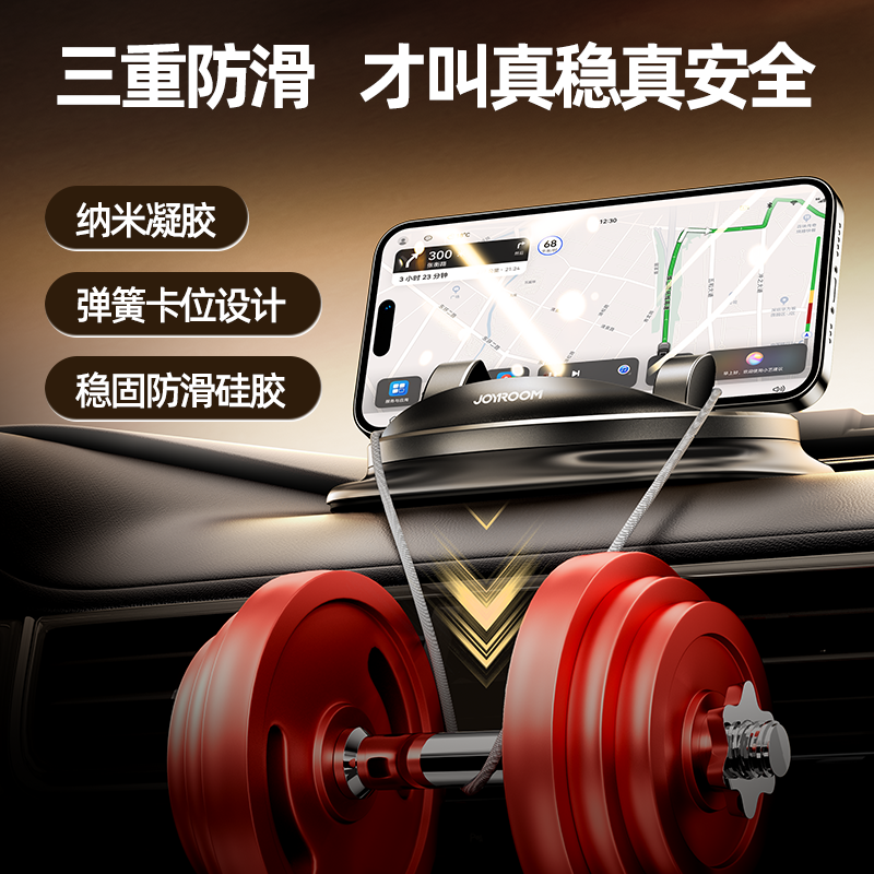 机乐堂 墩墩2号车载支架 JR-ZS354