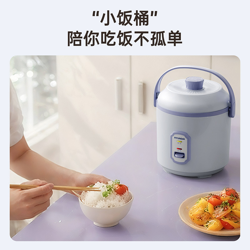 韩国现代HYUNDAI 饭煲 MN12-L紫色