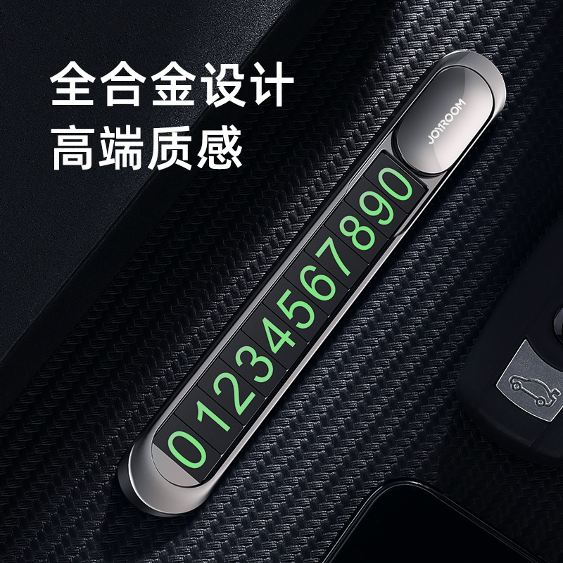 机乐堂  极简合金停车牌 JR-CP005（锖色/银色）颜色随机