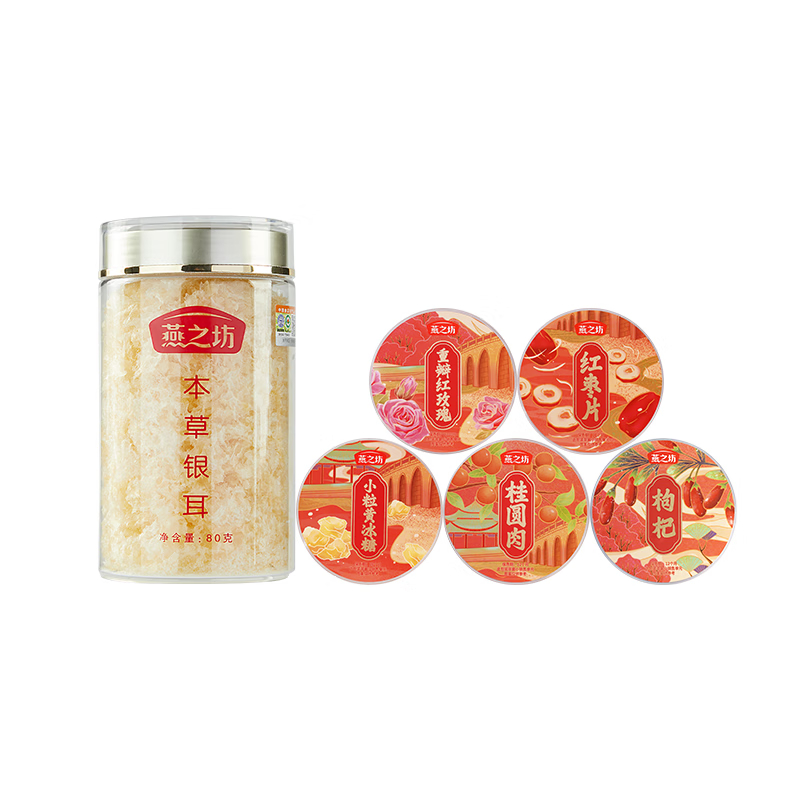 燕之坊 玫瑰胶颜礼盒 C04001000122