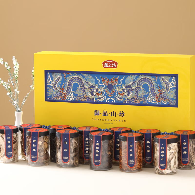 燕之坊 御品山珍（至尊款）C02080010263