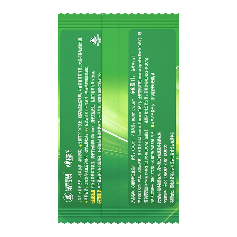 心相印  卫生系列单片装湿巾 10片 1包  XCA001