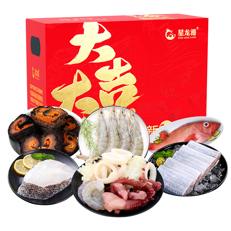 星龙港 海鲜礼盒 阖家团圆2500g