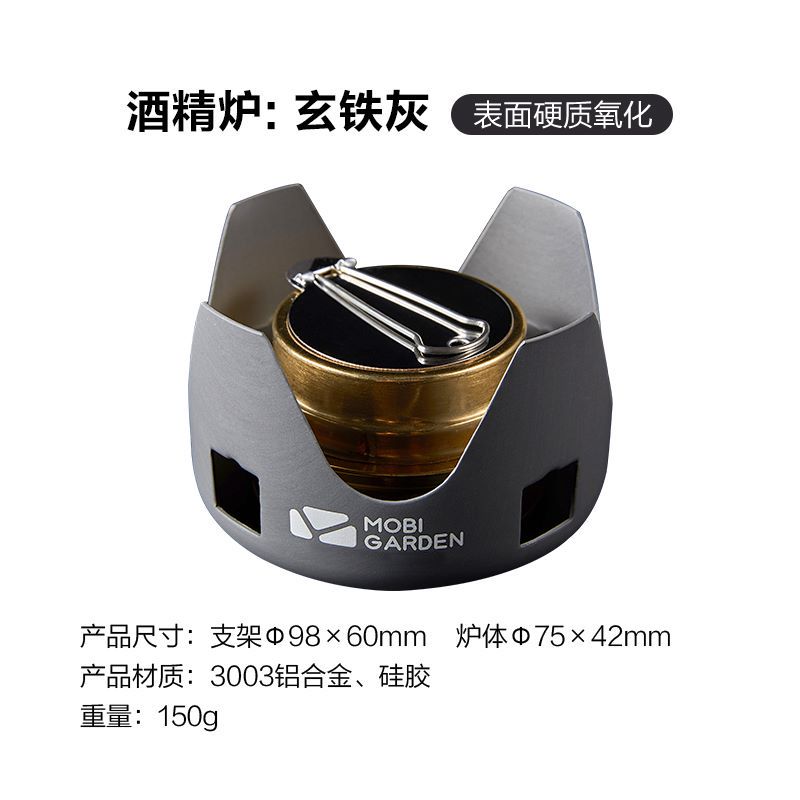 牧高笛（MOBIGARDEN）户外烧水壶便携式露营明火茶壶开水壶泡茶器煮茶具水壶 水壶+1水杯+酒精炉