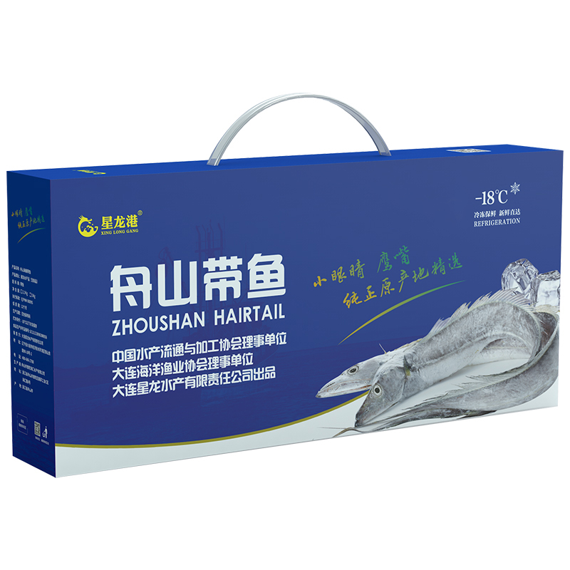 星龙港 野生带鱼礼盒（18-20条）5kg/盒