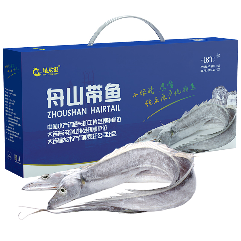 星龙港 野生带鱼礼盒（18-20条）5kg/盒