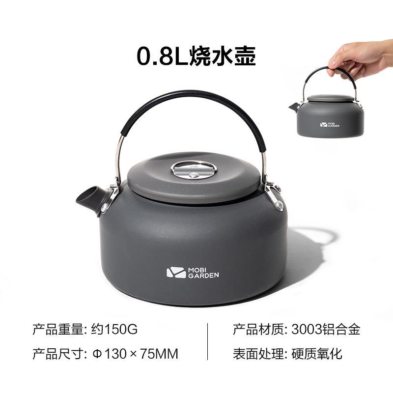 牧高笛（MOBIGARDEN）户外烧水壶便携式露营明火茶壶开水壶泡茶器煮茶具水壶 水壶+1水杯+酒精炉