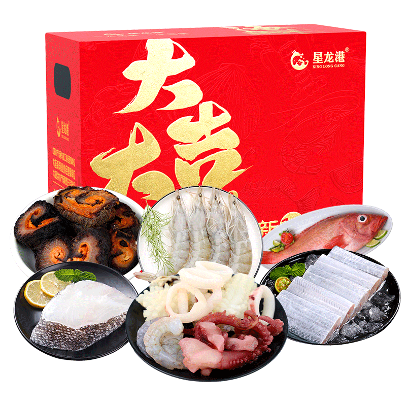 星龙港 海鲜礼盒 阖家团圆2500g