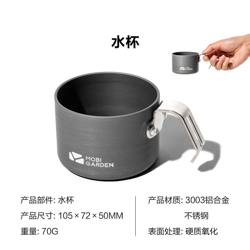 牧高笛（MOBIGARDEN）户外烧水壶便携式露营明火茶壶开水壶泡茶器煮茶具水壶 水壶+1水杯+酒精炉