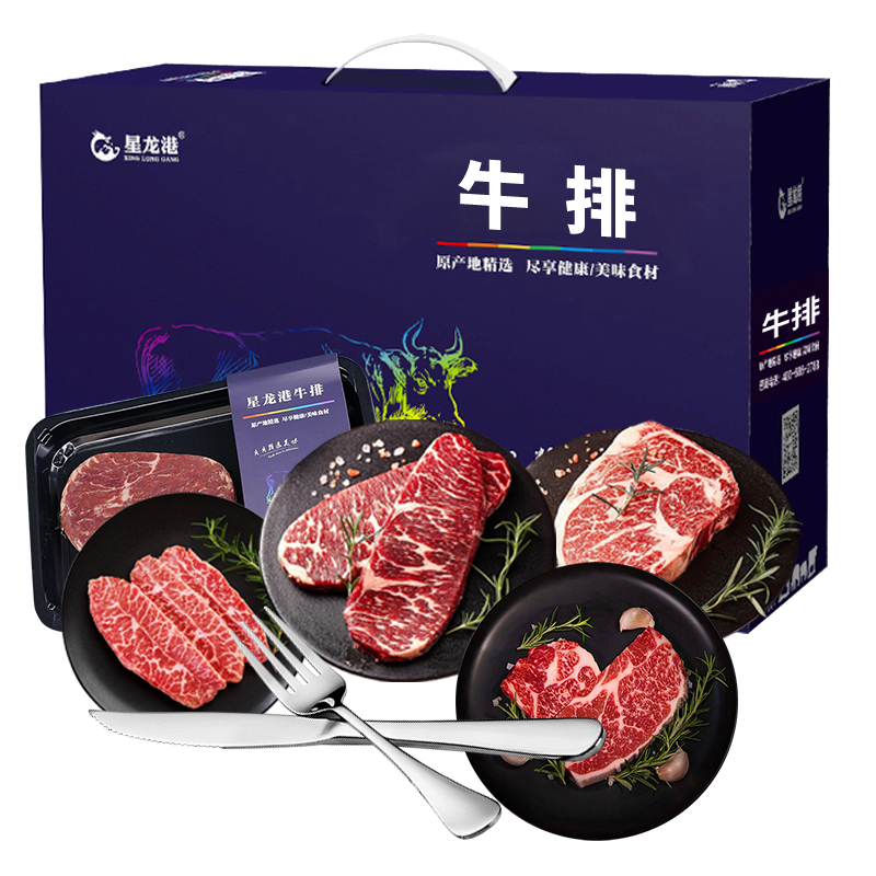 星龙港 牛排 团圆福牛1100g