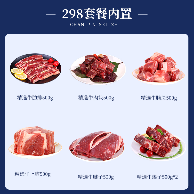 鲜飨  精品澳洲 298牛肉礼盒3500g