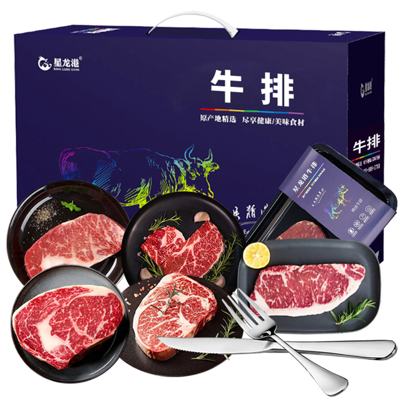 星龙港 牛排 福牛福彩1700g