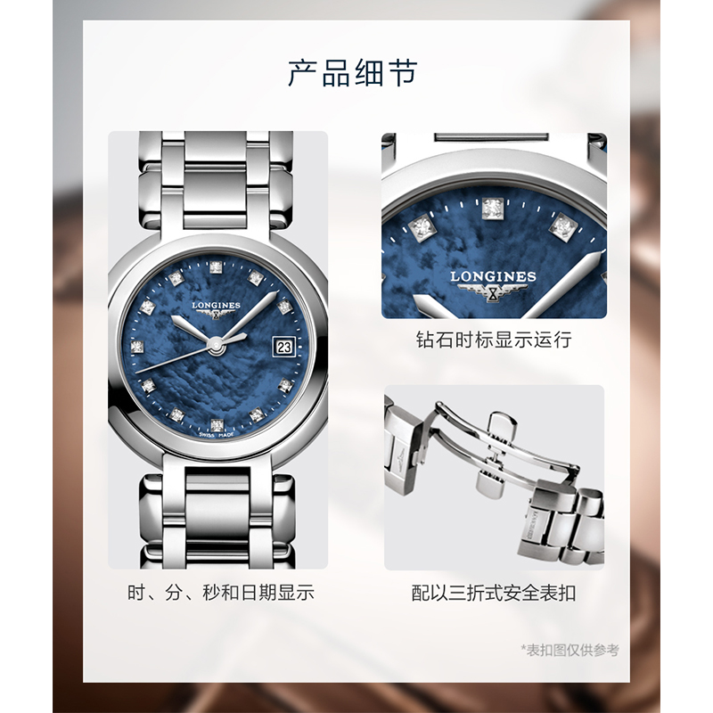 浪琴Longines 心月系列石英女士腕表30mm L8.112.4.98.6 蓝盘