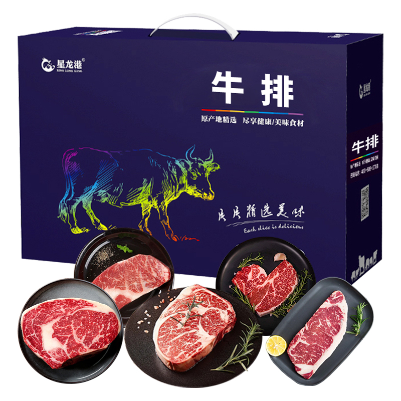 星龙港 牛排 福牛福彩1700g