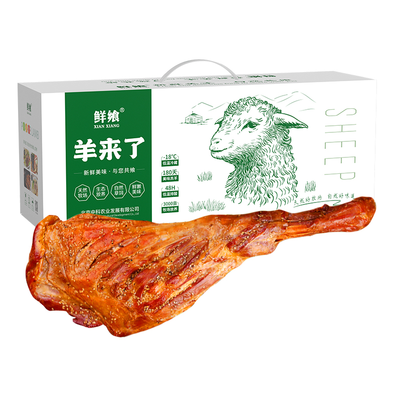 鲜飨  内蒙整只鲜羊腿礼盒 2-2.5kg