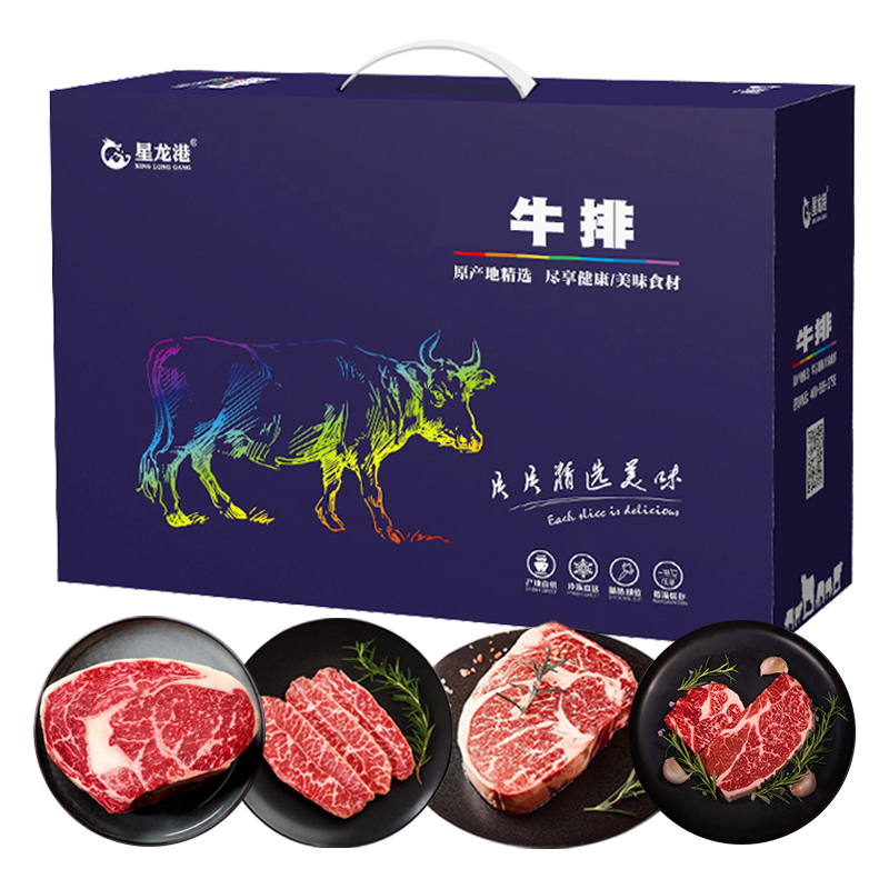 星龙港  牛排—至尊牛王2250g