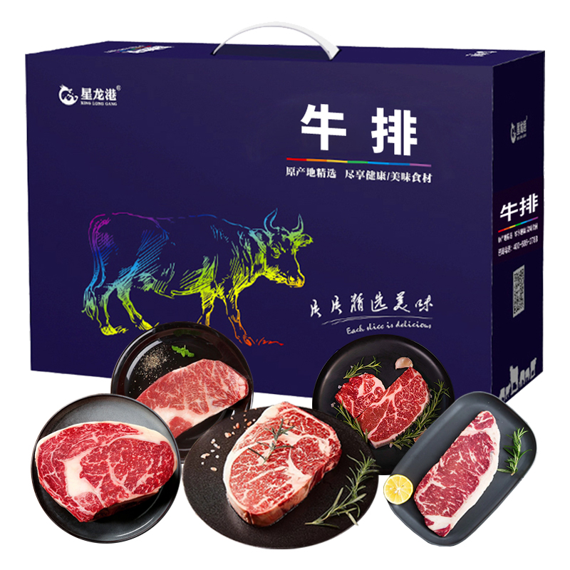 星龙港  牛排—福牛福气2000g