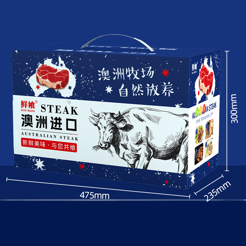 鲜飨 精品澳洲398牛肉礼盒2500g