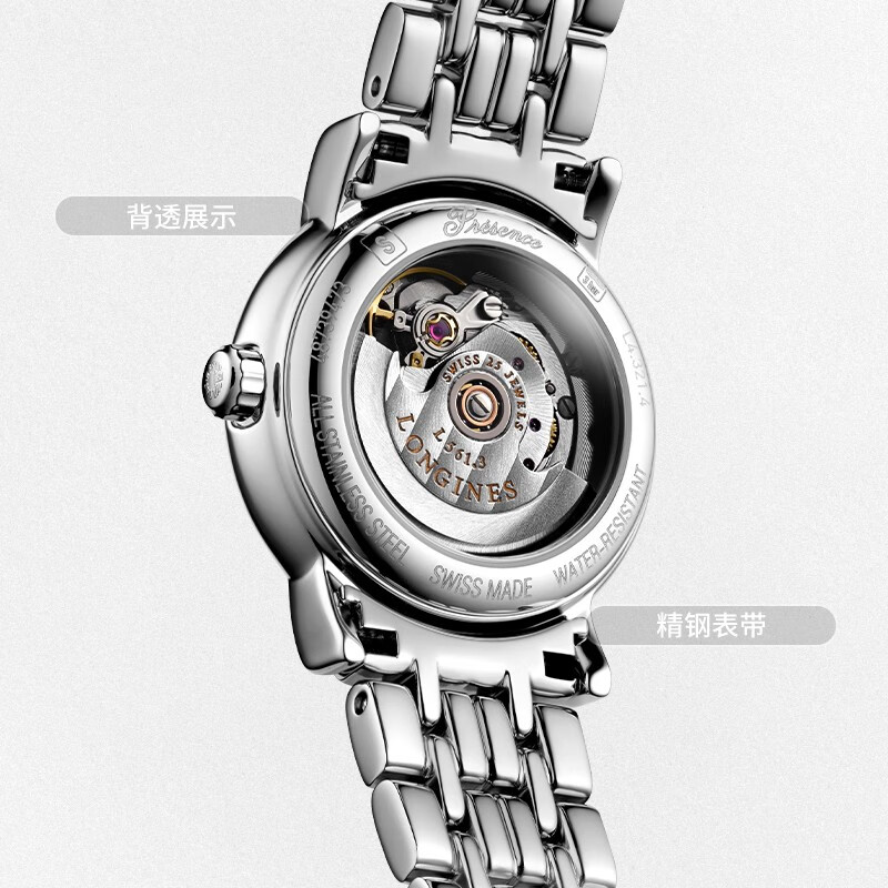 浪琴Longines 雅系列机械手表女表钢带 L4.361.4.12.6 白盘