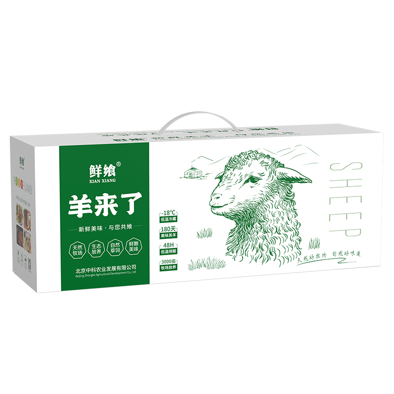 鲜飨  内蒙整只鲜羊腿礼盒 2-2.5kg