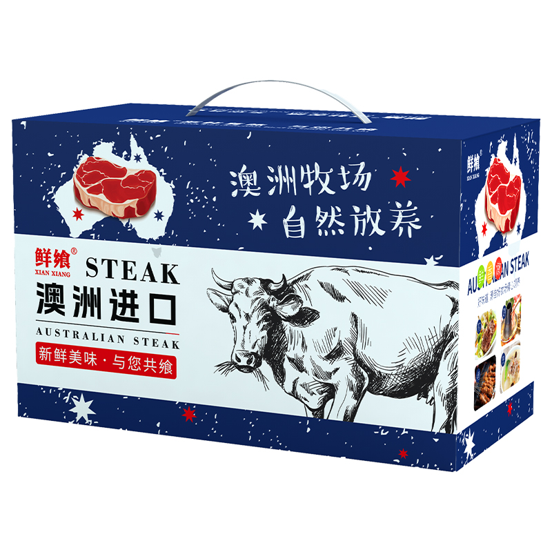 鲜飨 精品澳洲398牛肉礼盒2500g