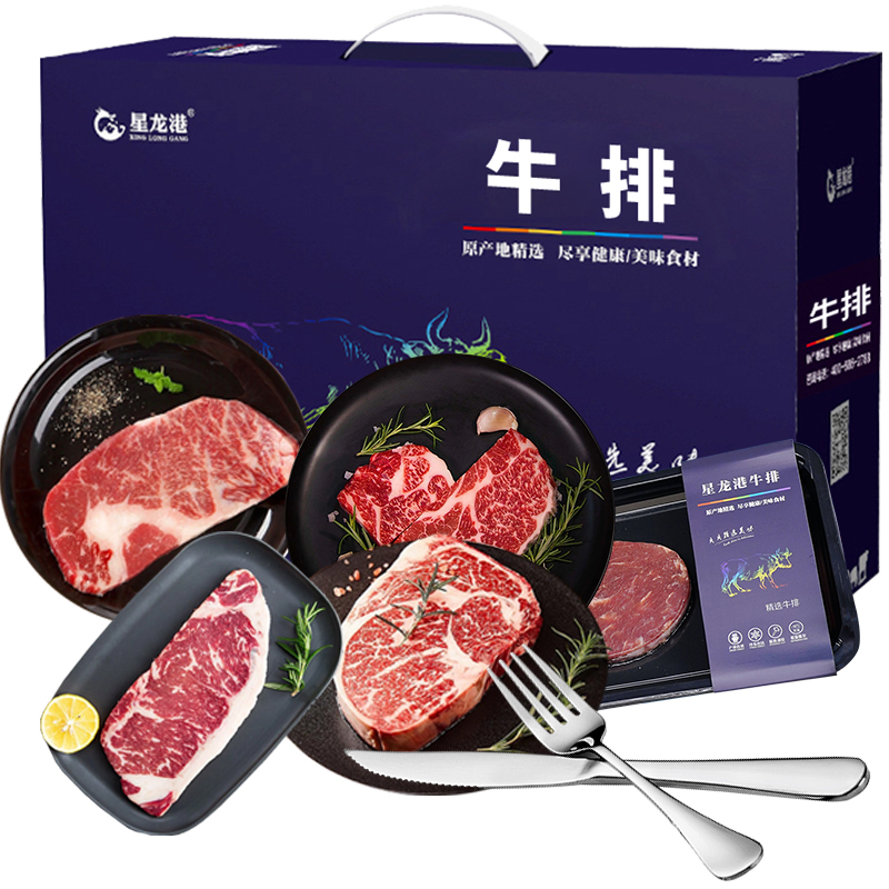 星龙港 牛排 福牛荟萃1400g