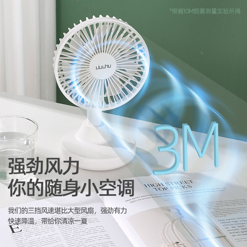 六竖  桌面摇头风扇 墨绿色 LSOBD02W（N9C）