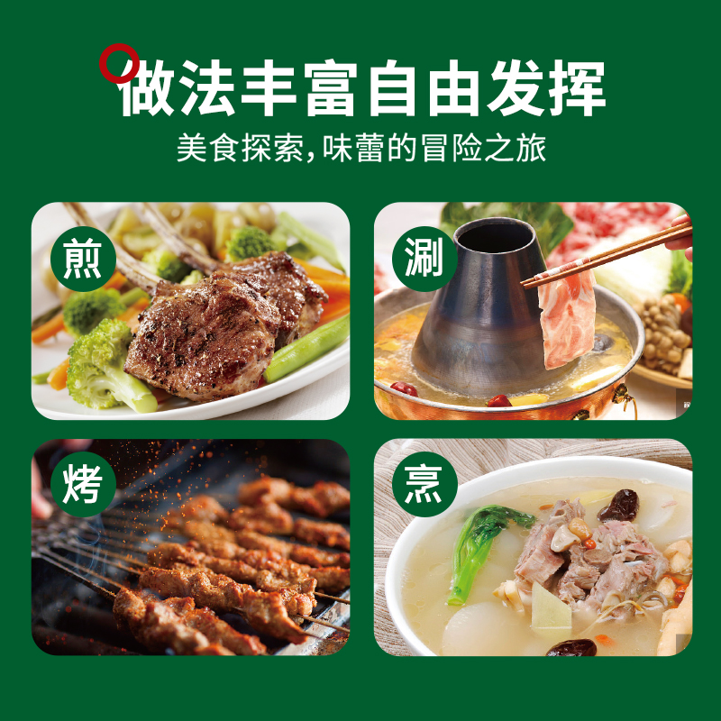 鲜飨  草原2688全羊礼10kg