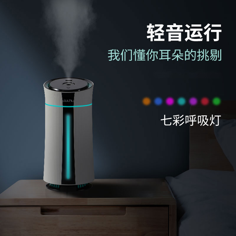 六竖  桌面加湿器 A8