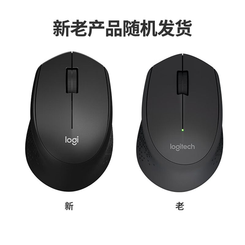 罗技（Logitech）静音鼠标 无线鼠标 M330黑色（新老款随机发放）