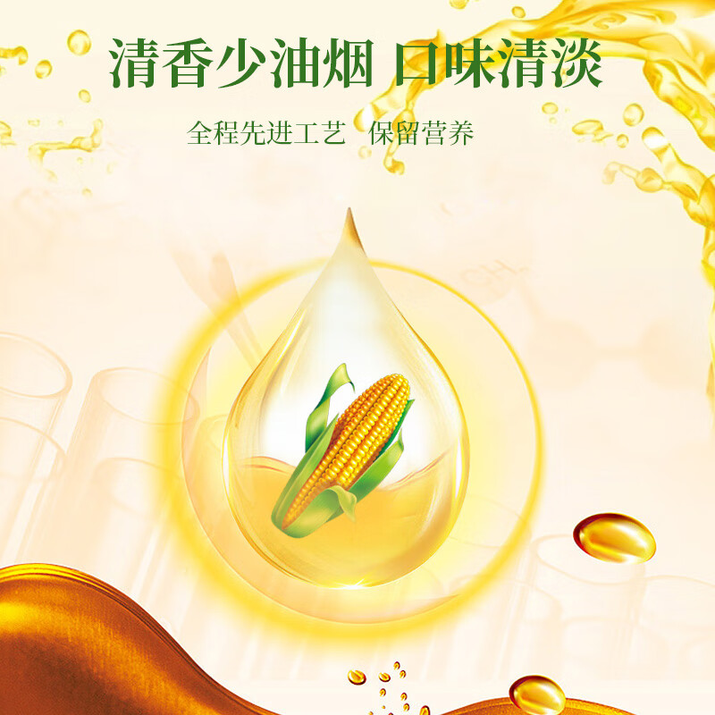 北大荒 金老农 非转基因玉米胚芽油1.8L（圆瓶/扁瓶  随机发货）