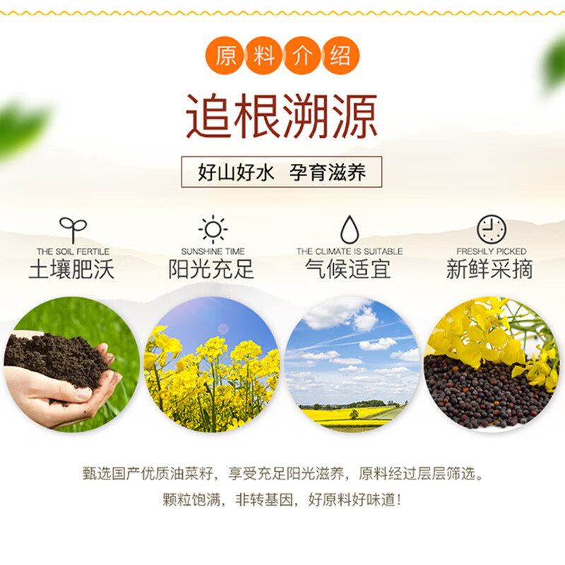 北大荒 金老农非转基因低芥酸菜籽油1.8L