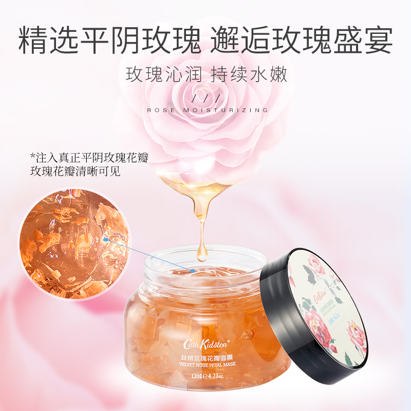 Cath Kidston 丝绒玫瑰花瓣面膜 120g
