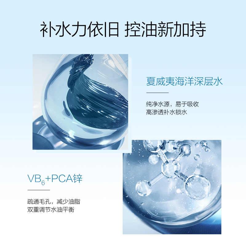 珀莱雅 水动力肌活速润礼盒（洁100+水135+乳100）