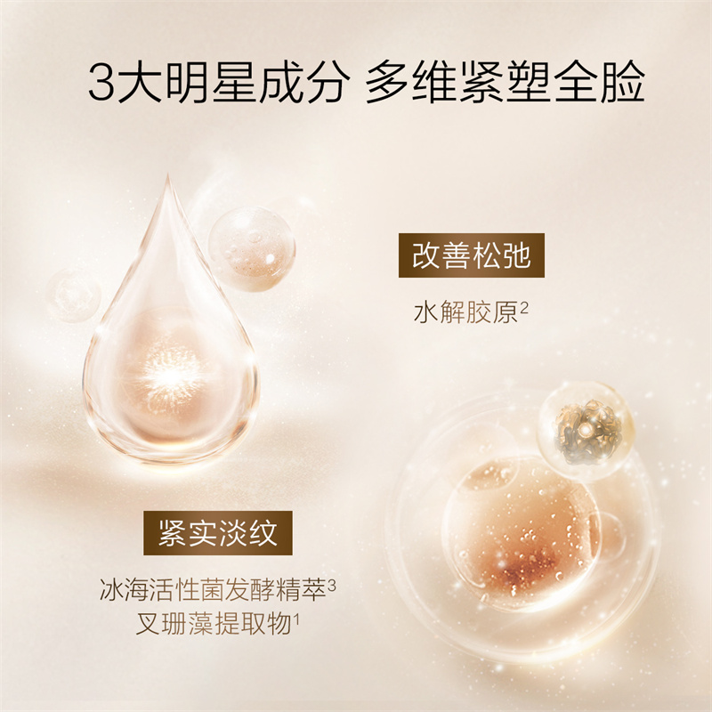 珀莱雅 紧致肌密精华肌底液40ml 201308版
